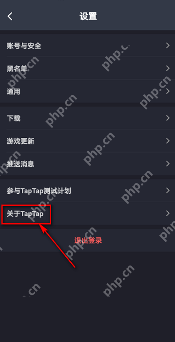 Taptap如何查看用户协议?Taptap查看用户协议的方法