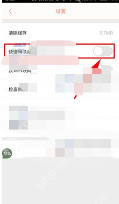 轻漫画APP怎么设置快速阅读滚动？快速阅读滚动设置方法讲解