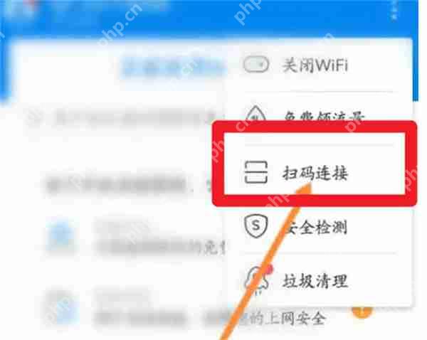 wifi万能钥匙怎么打开扫码连接功能