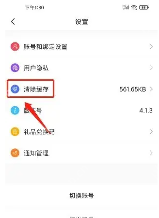 图怪兽怎么清除缓存 图怪兽清除缓存方法