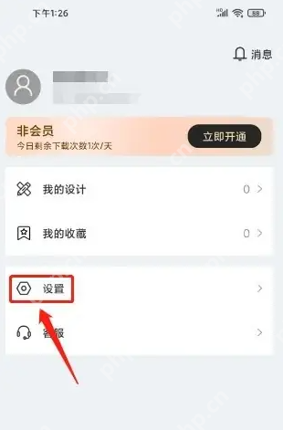 图怪兽怎么清除缓存 图怪兽清除缓存方法