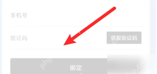 美味不用等怎么绑定手机号 美味不用等绑定手机号方法