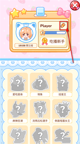 冰淇淋达人官方版