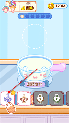 冰淇淋达人官方版