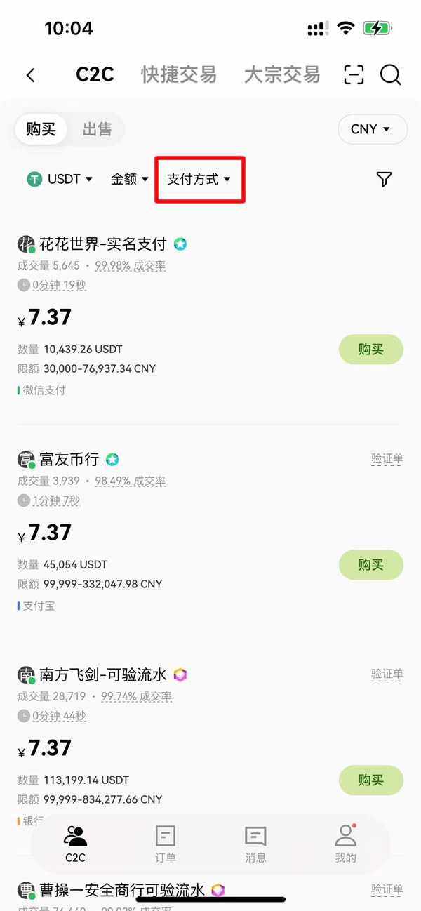 微信能买比特币吗？如何购买？微信购买比特币步骤教学