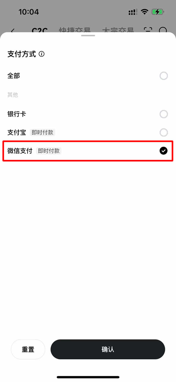 微信能买比特币吗？如何购买？微信购买比特币步骤教学
