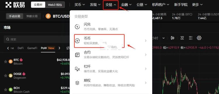 微信能买比特币吗？如何购买？微信购买比特币步骤教学