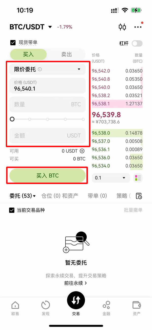 微信能买比特币吗？如何购买？微信购买比特币步骤教学