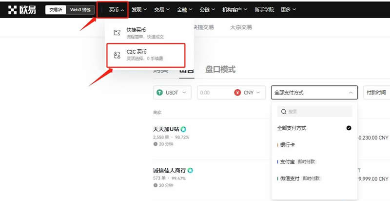 比特币赚了几千万怎么提现？OKX交易所提现比特币教学(PC/APP端)