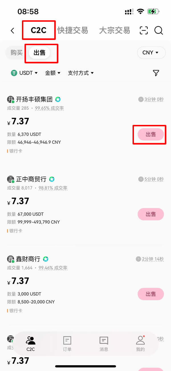 比特币赚了几千万怎么提现？OKX交易所提现比特币教学(PC/APP端)