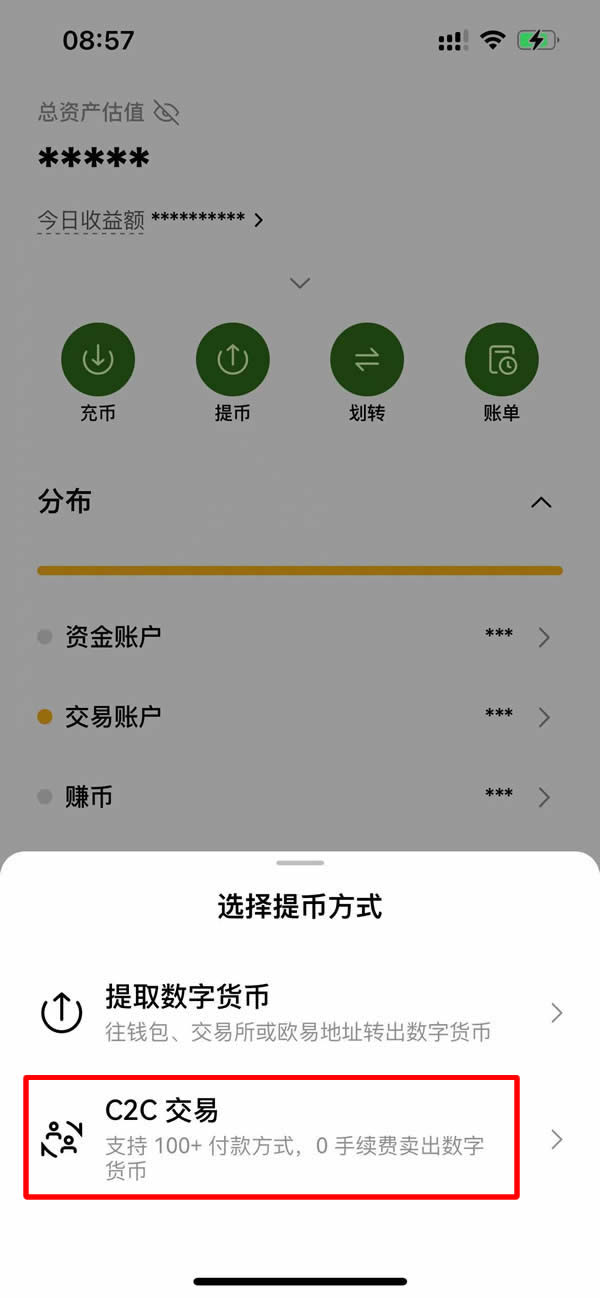比特币赚了几千万怎么提现？OKX交易所提现比特币教学(PC/APP端)
