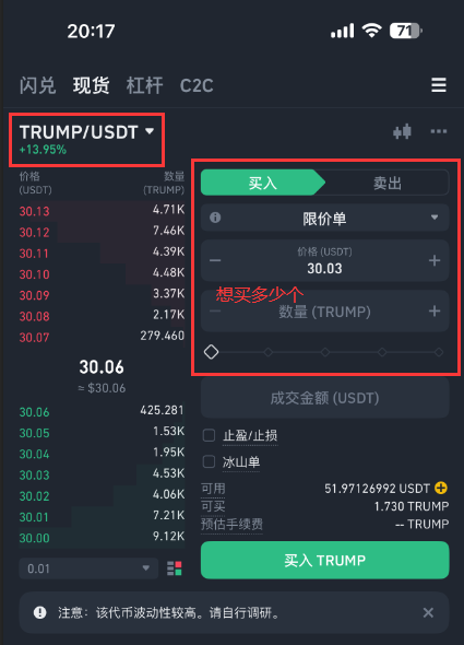 Binance必安APP新用户下载、注册、充值、买币小白操作教程