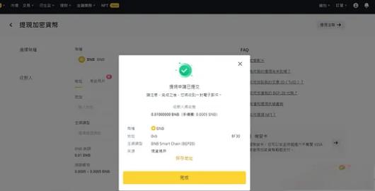 MetaMask充值/提现/Swap/添加地址流程