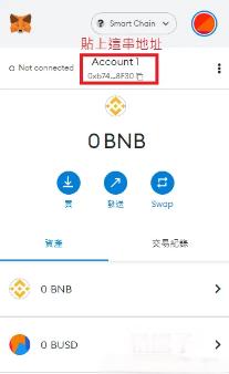 MetaMask充值/提现/Swap/添加地址流程