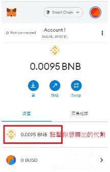 MetaMask充值/提现/Swap/添加地址流程