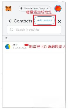 MetaMask充值/提现/Swap/添加地址流程