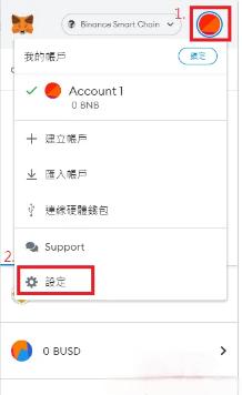 MetaMask充值/提现/Swap/添加地址流程