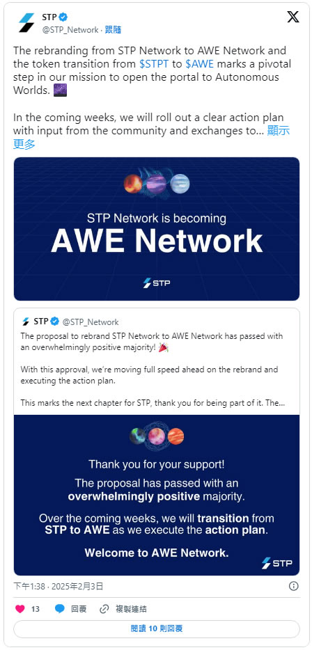 STP(STPT/AWE)币是什么？未来如何？STPT/AWE价格分析及预测