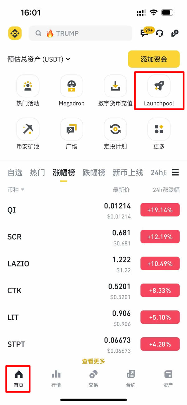 Berachain(BERA)币是什么？币安HODLer空投Berachain参与教学
