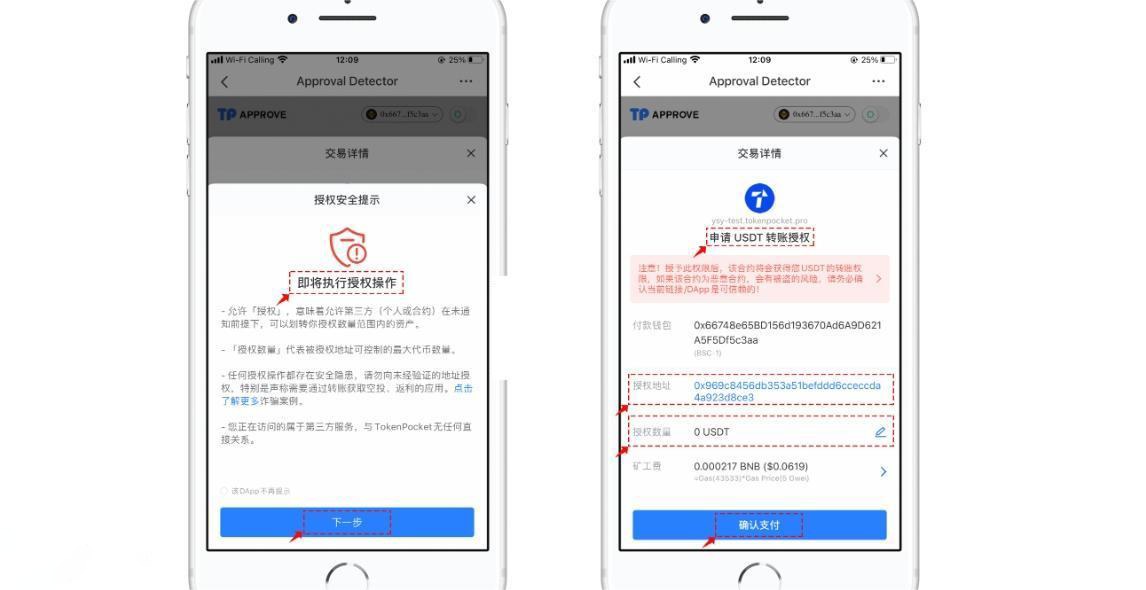 一文带你搞懂如何取消Web3wallet合约交互
