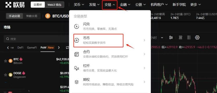 国内怎么投资比特币？国内投资比特币全指南