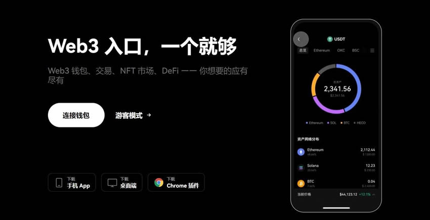OKX Web3wallet使用教程:创建、充值、转账、币种管理及参与DeFi教学