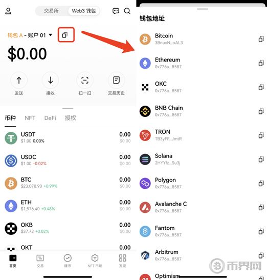OKX Web3wallet使用教程:创建、充值、转账、币种管理及参与DeFi教学