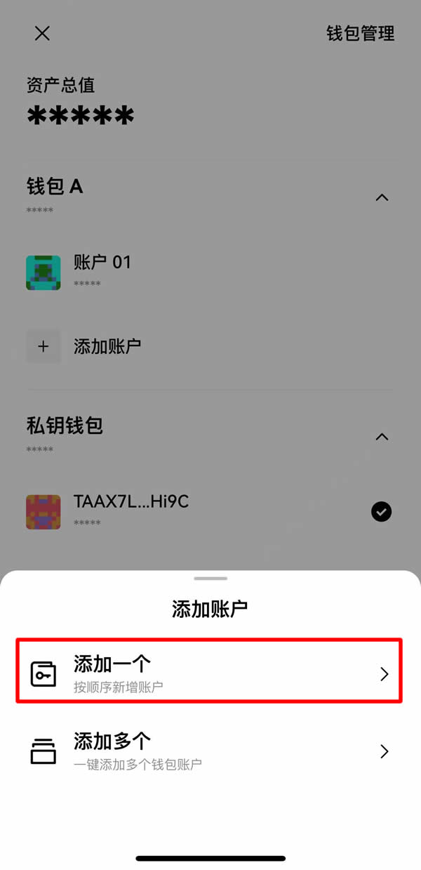 OKX Web3wallet使用教程:创建、充值、转账、币种管理及参与DeFi教学