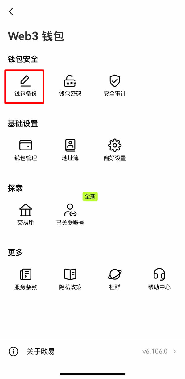 OKX Web3wallet使用教程:创建、充值、转账、币种管理及参与DeFi教学
