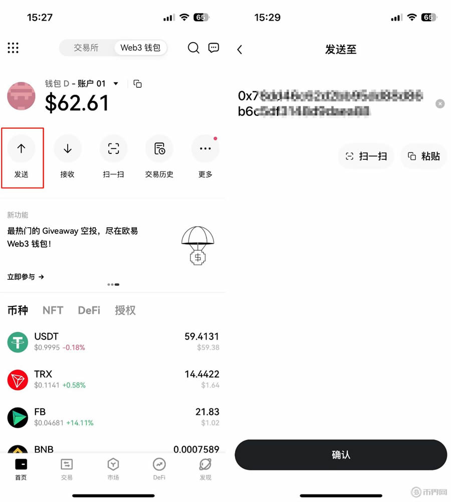 OKX Web3wallet使用教程:创建、充值、转账、币种管理及参与DeFi教学