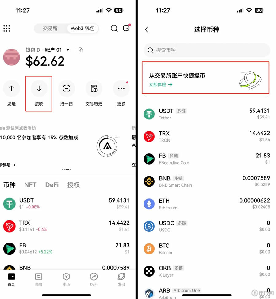 OKX Web3wallet使用教程:创建、充值、转账、币种管理及参与DeFi教学
