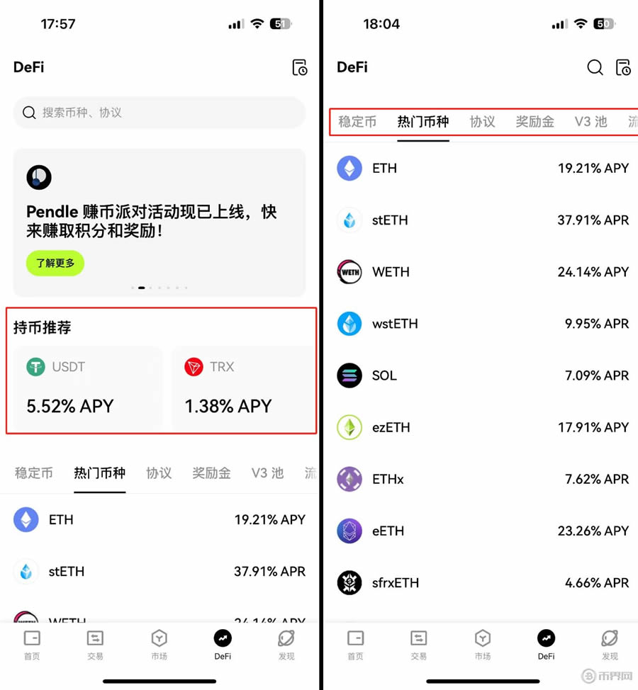 OKX Web3wallet使用教程:创建、充值、转账、币种管理及参与DeFi教学