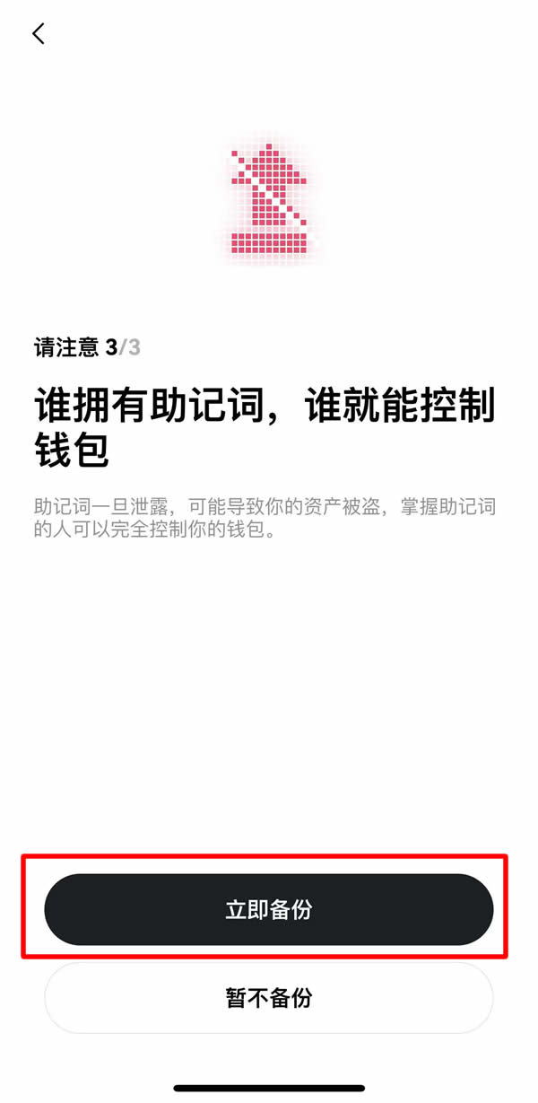 OKX Web3wallet使用教程:创建、充值、转账、币种管理及参与DeFi教学