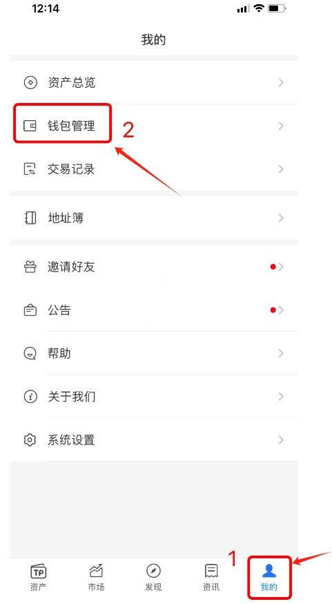 Web3wallet助记词在哪里看？两种Web3wallet助记词查看教程