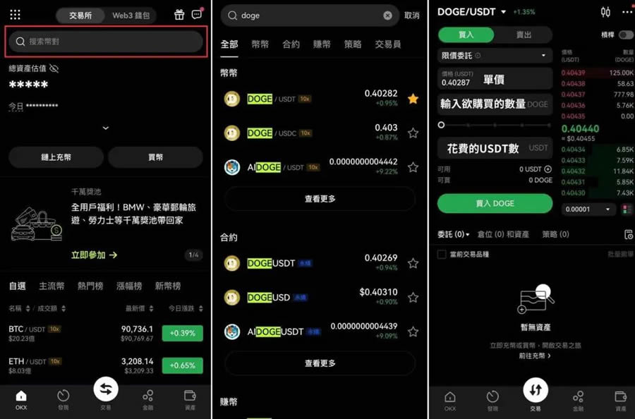 狗狗币怎么挖？狗狗币挖矿收益多少？狗狗币挖矿详细操作步骤教程