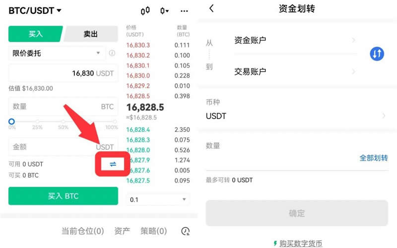 苹果手机怎么购买比特币？iphone手机购买比特币新手操作教程
