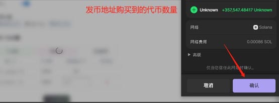PumpFun发币如何挣钱？