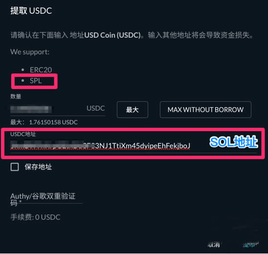 Solanawallet操作及新项目参与教程