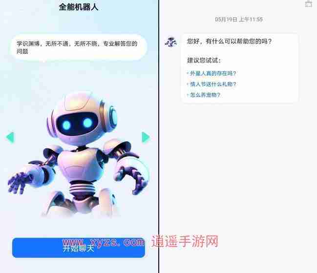 天工ai怎么删除对话记录