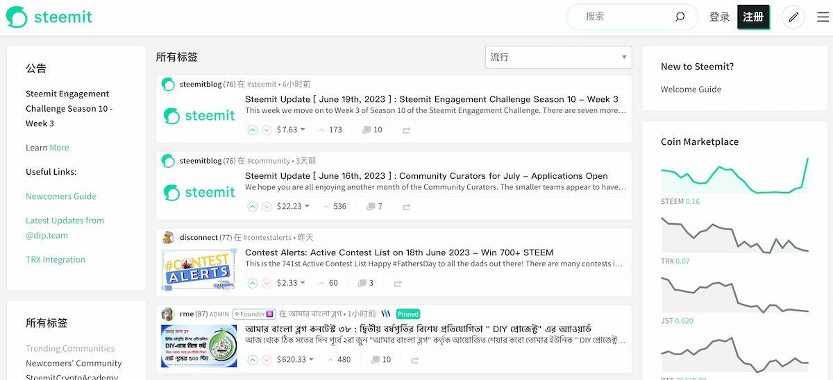 Steemit 平台截图