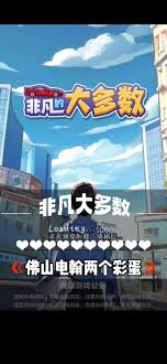 非凡的大多数老王家如何解锁