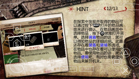 寂静岭起源移植版