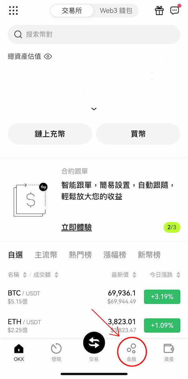 币圈新手入门赚钱方法:交易所质押挖矿？
