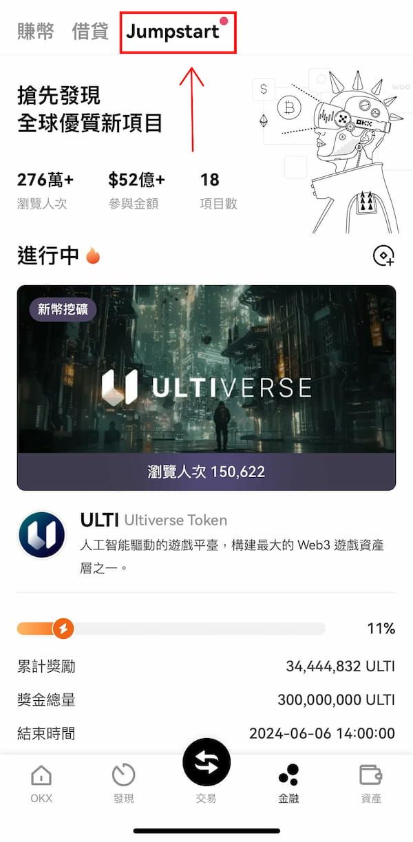 币圈新手入门赚钱方法:交易所质押挖矿？