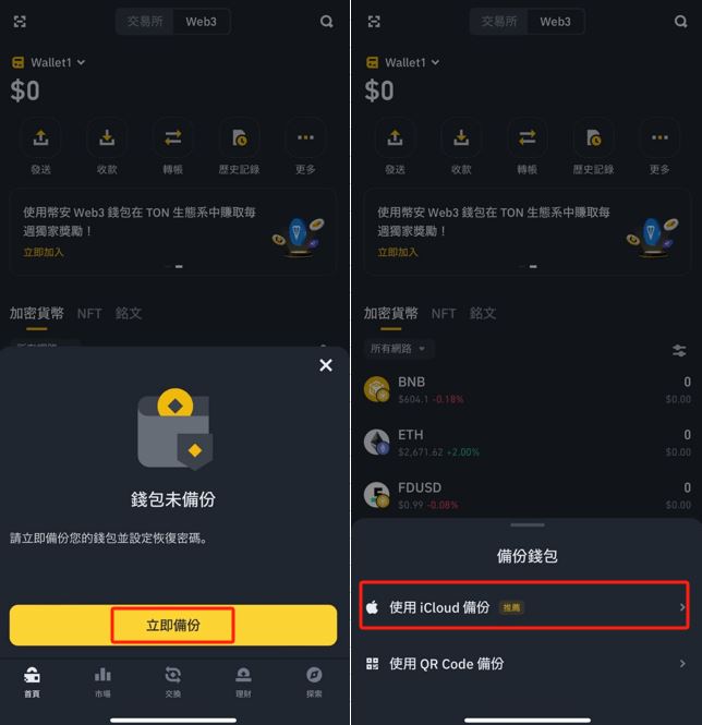 什么加密货币wallet最安全？最好的带私钥的加密wallet介绍