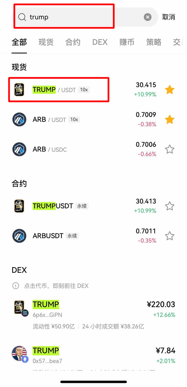 川普迷因币系列有哪些？$TRUMP川普币怎么买？可以投资吗？