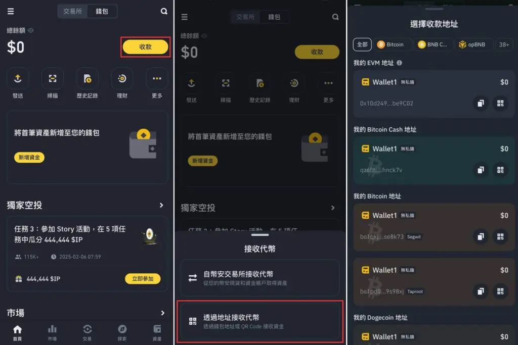 2025最新币安Web3wallet教学:透过币安Web3wallet获取更多空投