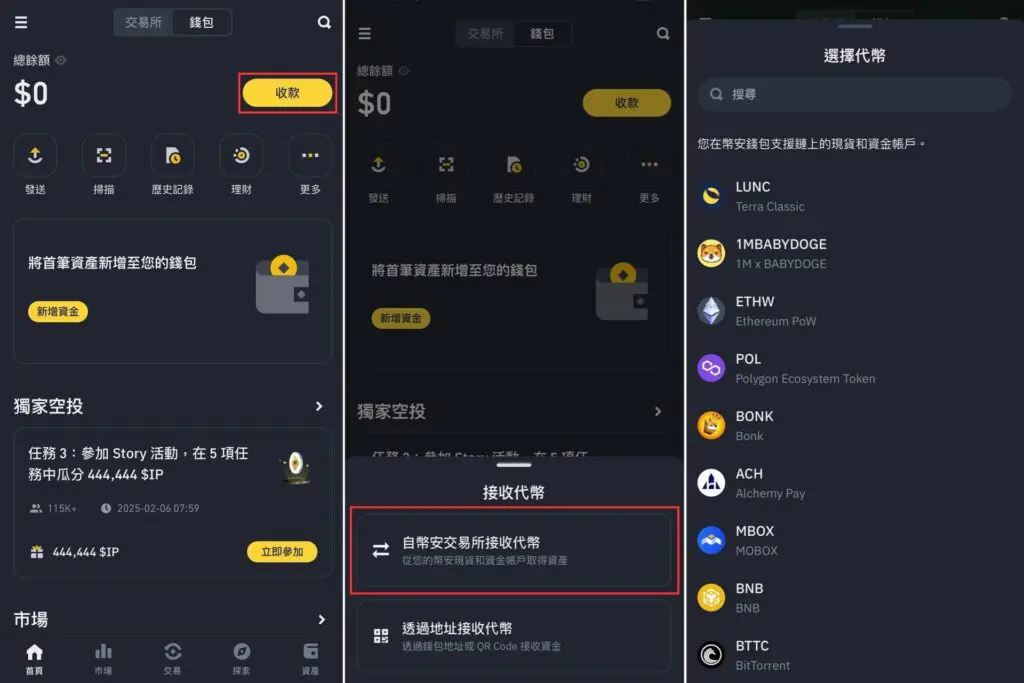 2025最新币安Web3wallet教学:透过币安Web3wallet获取更多空投