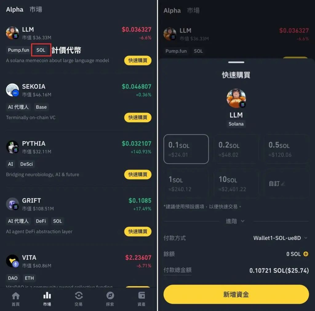 2025最新币安Web3wallet教学:透过币安Web3wallet获取更多空投