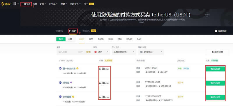 THORChain(RUNE)币是什么？RUNE币价格及未来前景分析